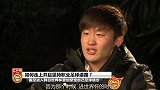 U23亚洲杯-16年-PPTV第1体育专访国奥队长王彤：对手实力越强国奥越能够创造奇迹-专题