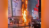 沈阳中街一商铺发生火灾蔓延至巨幅广告牌 目击者称有爆炸声