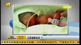 江苏扬州出生“袖珍”四胞胎 最小者685克