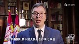 第一时间支援中国+亲自迎接中国医疗队！塞总统为何如此爱中国