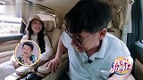 向佐和郭碧婷刚见面，就按耐不住撒糖，郭爸默默转过头去！