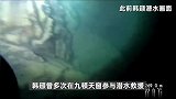 潜水员广西潜水失联超30小时，曾任吴京导师，当地：之前都是他救人