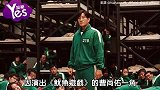 男星演出《魷鱼游戏》大爆红!新剧收视率却惨到不敢看