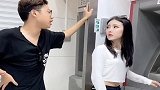 帅哥取银行取钱，结果却遇上智障妹子，这下真赚大了！