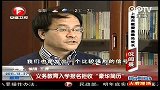 SH安徽卫视(上海)-超级新闻场-上海取消部分考试-20111228