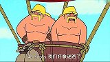 部落冲突动画：传奇版的野蛮人兄弟，野人气球兵