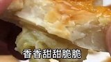 万能的手抓饼，超级好吃的做法，香香甜甜的巨好吃