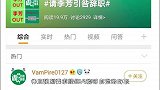 宋茜粉丝集体手撕经纪人，要求经纪人辞职：反黑不行，拖后腿第一