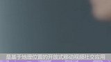 陌生的美好