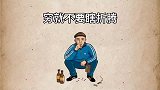 输不起就别折腾，开店会让你越来越穷！