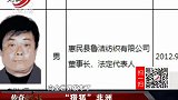传奇：黑老大嚣张万分，跑到国外称没人敢抓，武警部队持枪抓捕