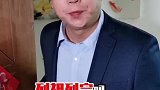 你儿子不行，那我不得把香火给他续上