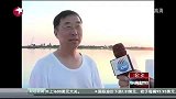 中俄边境黑瞎子岛开放 20日将迎首批游客