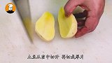 土豆这个做法太下饭了，酸甜开胃，比糖醋排骨还好吃，2分钟学会