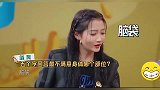 王牌：沈腾贾玲俩人互怼笑翻众人，佟丽娅再现游戏黑洞
