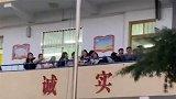 河南：当老师男朋友来学校 学生瞬间化身七大姑八大姨
