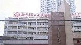 南宁一男子被人推倒后身亡 遗体存殡仪馆三年多无法火化