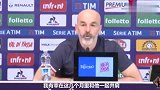 泪目! 皮奥利深情表白阿斯托里:和你并肩是荣幸 我真的很想你