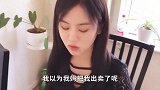 闺女的嘴真不严，怎么什么都往外说啊