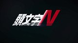 15万圆你车神梦糯米姐妹山路开杠