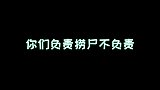 “你们负责捞尸嘛?”小伙欲轻生怕无人收尸 一通119救了自己