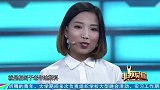 96年的妹子爱好是蹦迪？涂磊疑惑，难道是老年迪斯科？