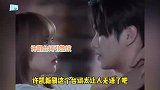 把无脑当毒舌？许凯新剧多次嘲讽程潇：你又矮又挫凭什么体重过百