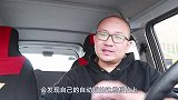 自动挡汽车的加号和减号怎么用？很多新手司机不清楚，其实很简单