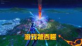玩得最大的彩蛋，游戏被黑洞直接吞噬，让小玩家崩溃