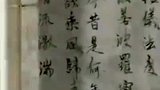 工地发现很多精美书法，般若波罗蜜心经写满墙