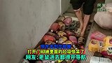 房东去到出租屋，被里面的垃圾惊呆了