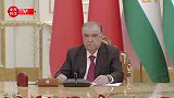 独家视频丨习近平：中国永远是塔吉克斯坦值得信任的朋友 可以倚重的伙伴 亲密无间的兄弟