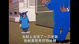 猫和老鼠：汤姆杰瑞海上爆笑争斗，汤姆失职被船长关牢房