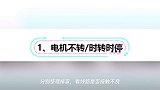 电动车经常半路罢工,怎么办?这六招速看