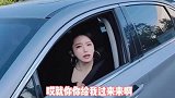 美女小伙搞笑对话：碰上女司机怎么办