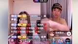 刚曝光新恋情，王思聪又直播PK女主播，大跳骑马舞逗对方开心