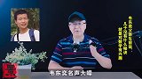 韦东奕父亲生前视频儿子没有什么秘诀，就是对数学有兴趣