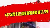 婉儿她上来就是给我一个大比斗