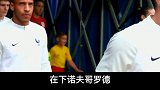 2018世界杯法国晋级之路-第三期足球 世界杯