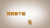 阿衰：阿衰爆笑合集，看完笑的肚子疼哈哈哈