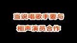 说唱歌手与相声演员的梦幻联动，毕竟我姜云升也算云字科的