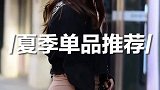 喜欢健身的自信小姐姐，第七秒看身材