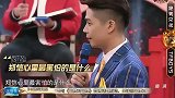 王牌对王牌，一不小心就爆料，邓超王祖蓝你们太难了