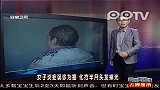 女子炎症误诊为癌 化疗半月头发掉光