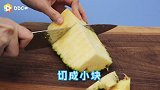 超级简单快捷的切菠萝窍门，在家专业切菠萝，再也不怕刺了！