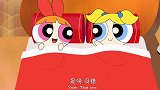 新飞天小女警：花花你要摧毁小镇吗？