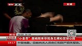 篮球-14年-“小皇帝”詹姆斯来华现身五棵松篮球公园-新闻
