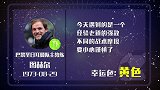 图赫尔星盘运势 战术交锋小心谨慎