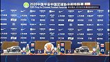 武汉卓尔VS青岛黄海赛前新闻发布会（录播）