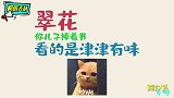 爱看书是好事，但你们看的这些奇葩书，是认真的吗